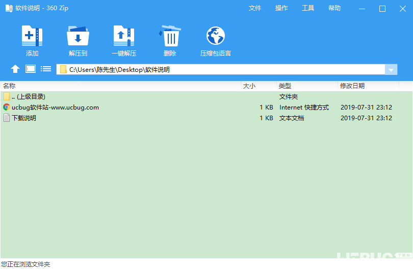 360ZIP压缩国际版下载
