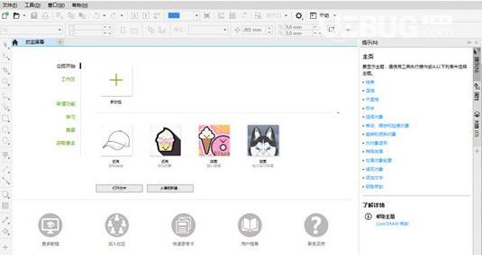CorelDRAW Standard(图形设计制作软件)v2021免费版【2】