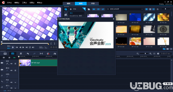 会声会影2019简易版下载