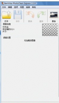 PhotoClean Express 