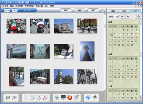JetPhoto Studio(捷拍相册)