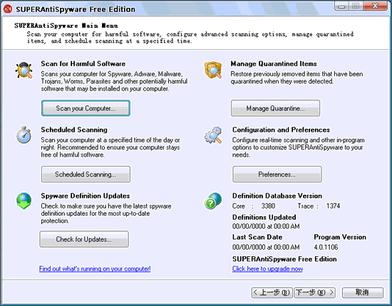 SUPERAntiSpyware Free Edition