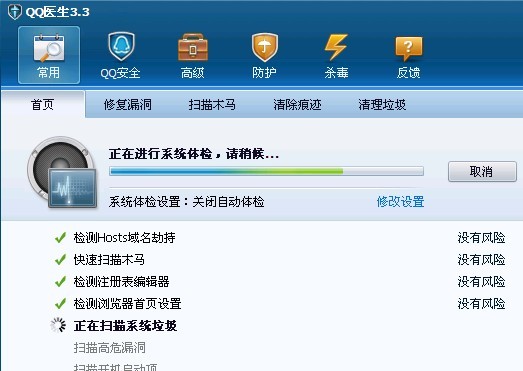 qq游戏木马查杀工具
