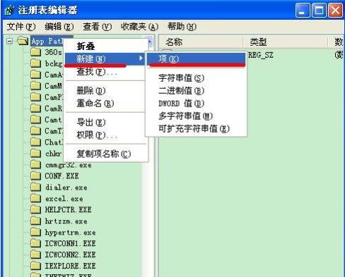 msconfig打不开怎么办