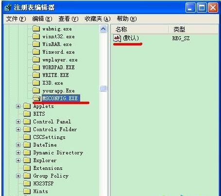 msconfig打不开怎么办