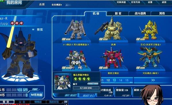 sd敢达卡怪