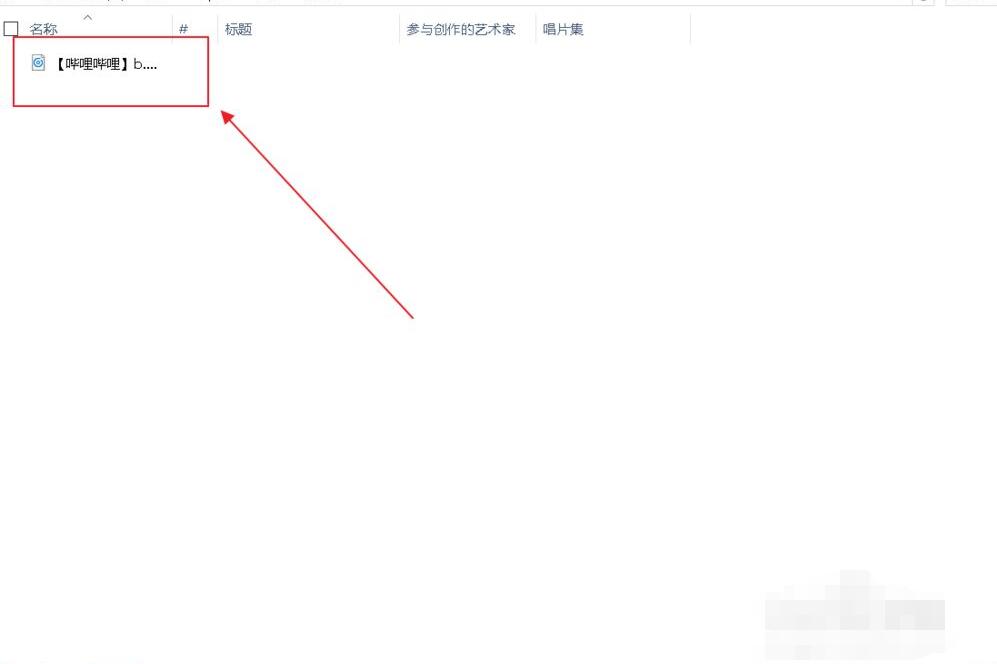 打开下载后文件夹