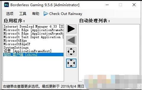 Borderless Gaming