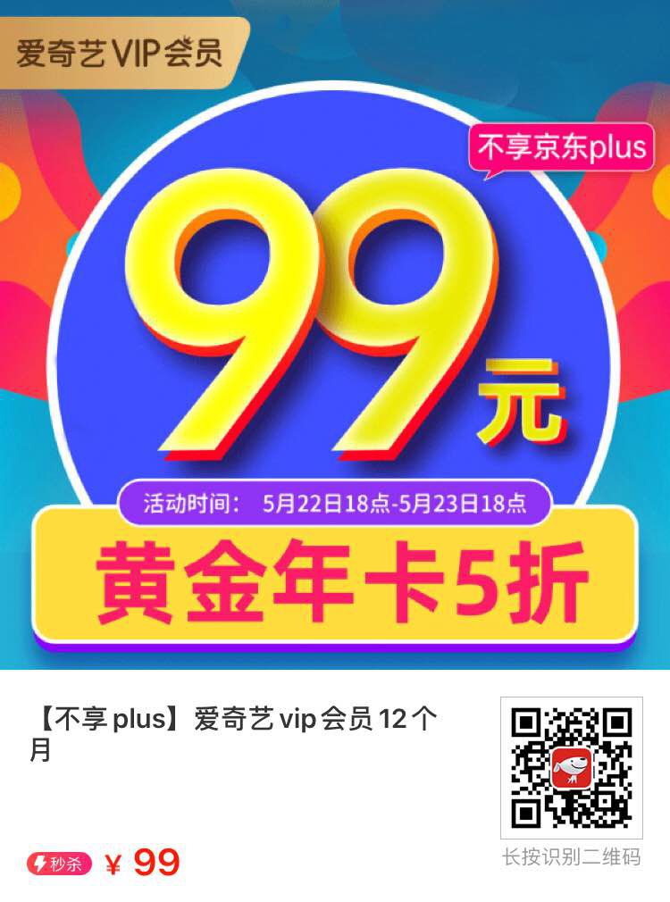爱奇艺会员账号共享2020年最新可用VIP免费试用大全