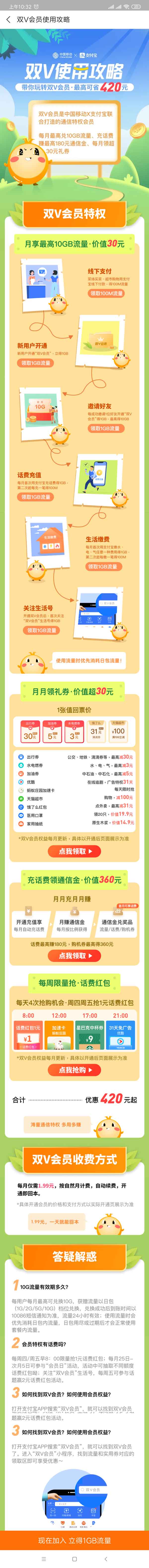 双V会员攻略