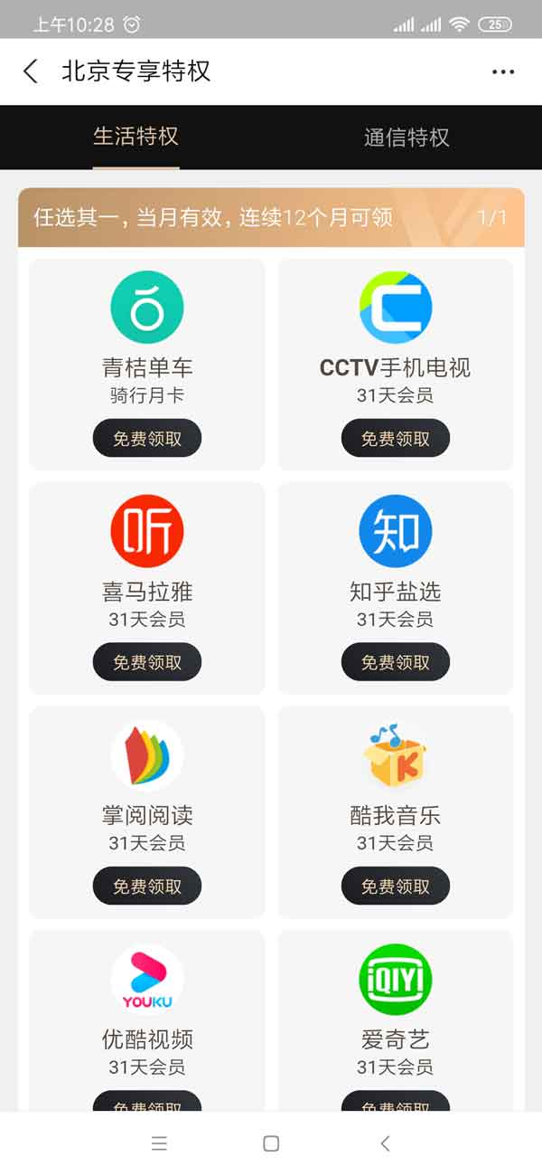 双v会员权益
