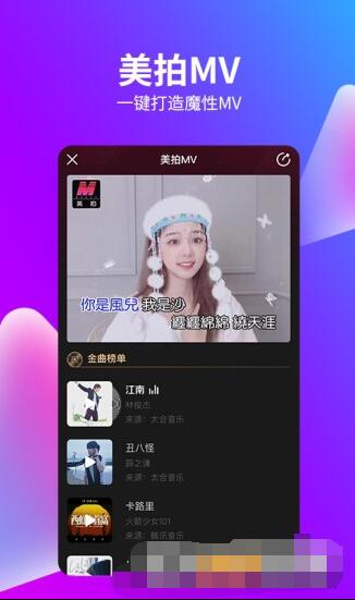 美拍手机版下载
