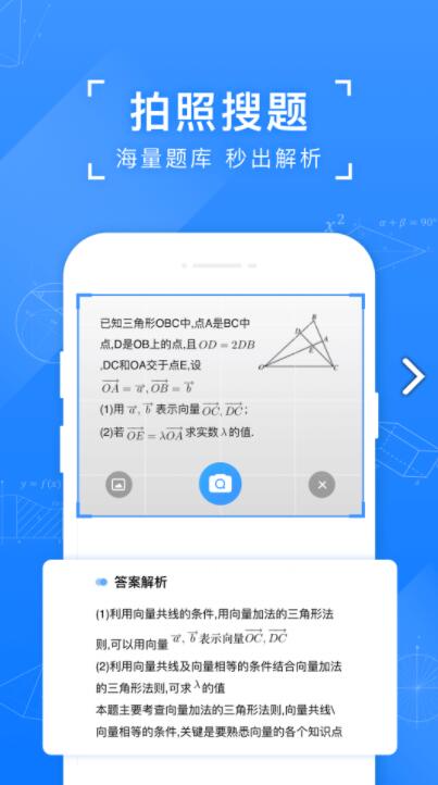 小猿搜题