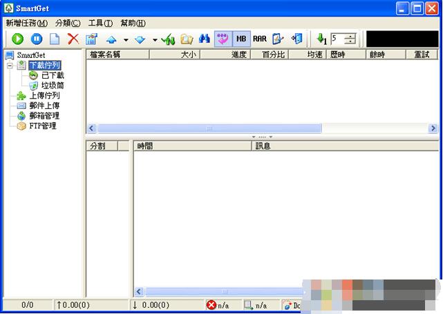 SmartGet下载_SmartGet（高速下载软件）v2.10绿色版