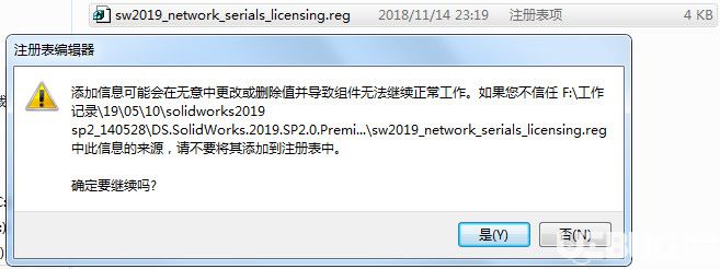 SolidWorks2019破解版下载