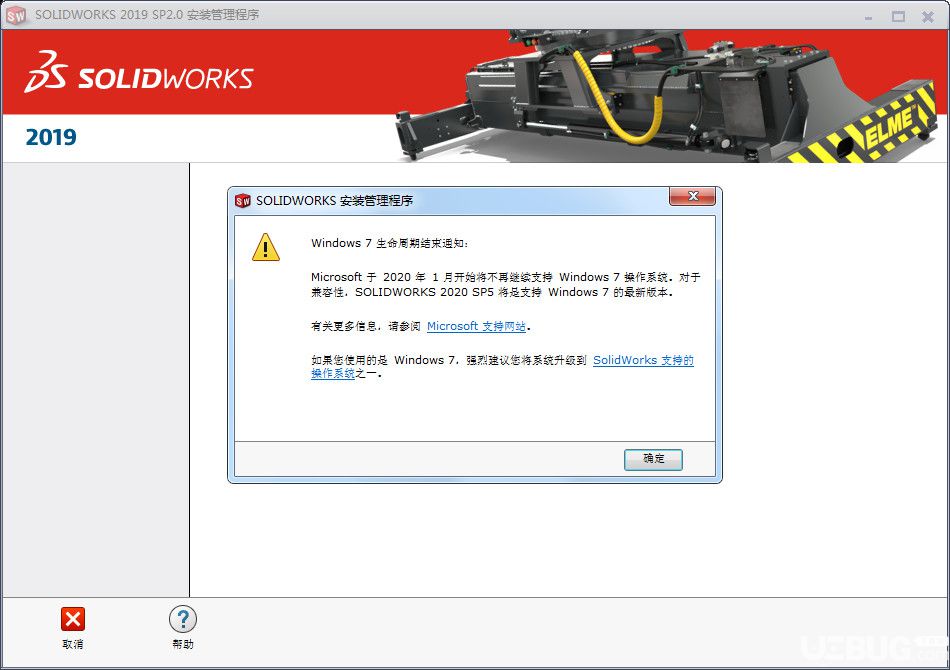 SolidWorks2019破解版下载