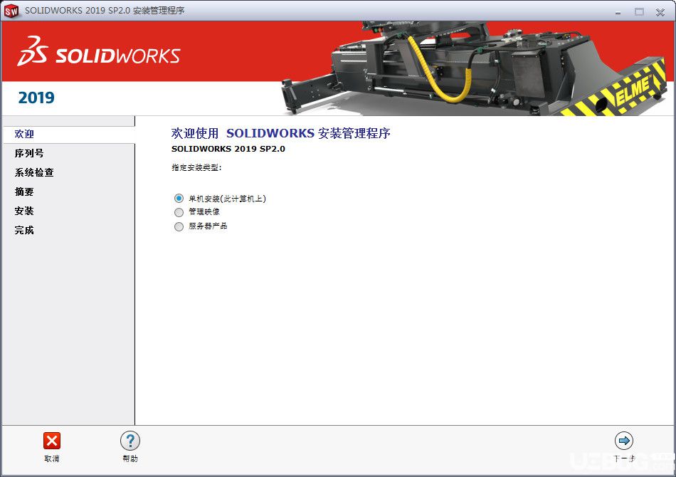 SolidWorks2019破解版下载