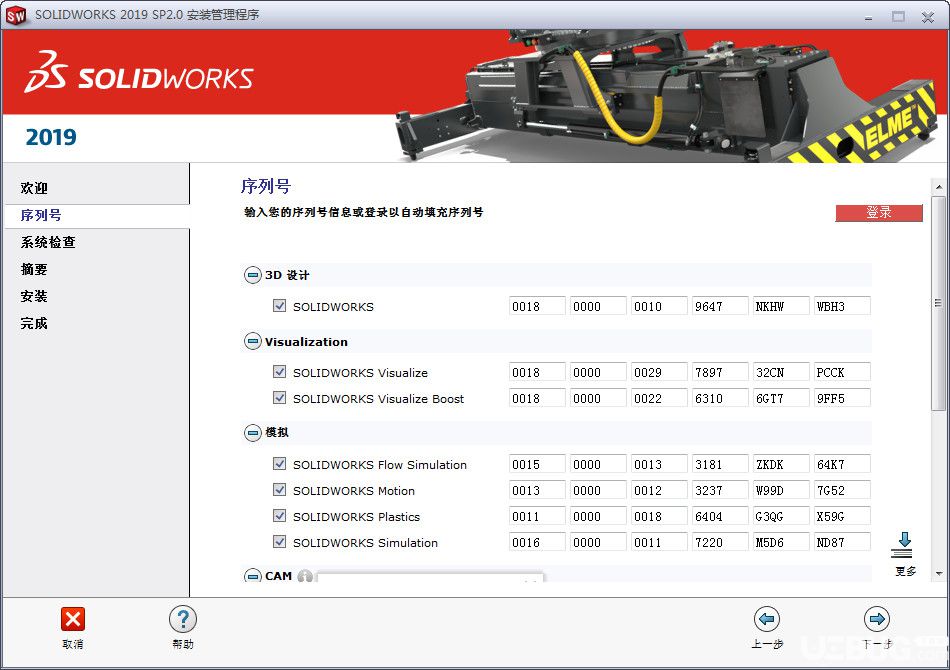 SolidWorks2019破解版下载