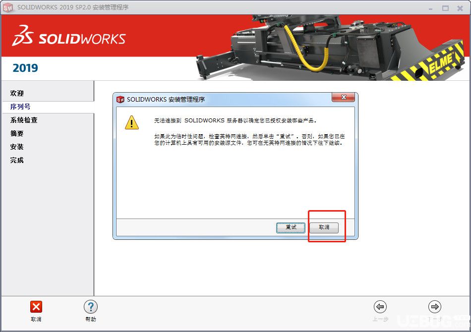 SolidWorks2019破解版下载