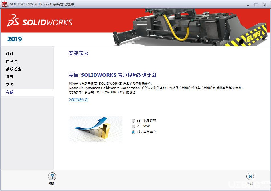 SolidWorks2019破解版下载