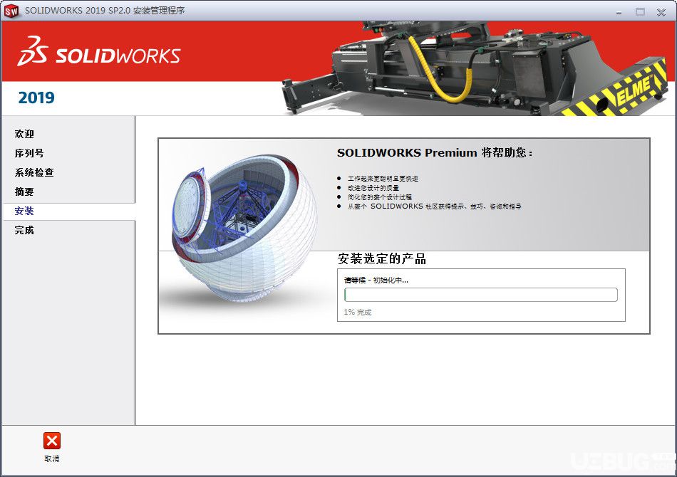 SolidWorks2019破解版下载