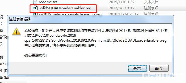 SolidWorks2019破解版下载