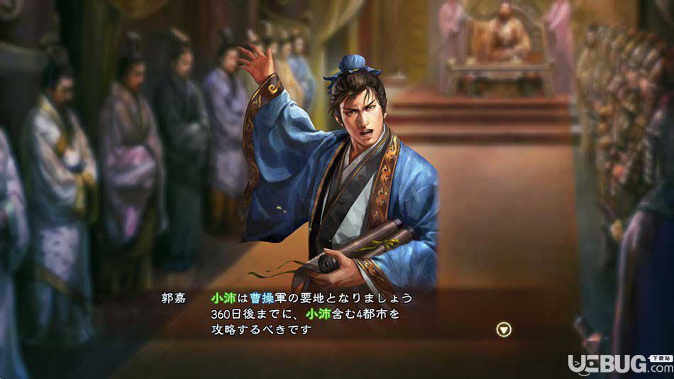 三国志14破解版下载