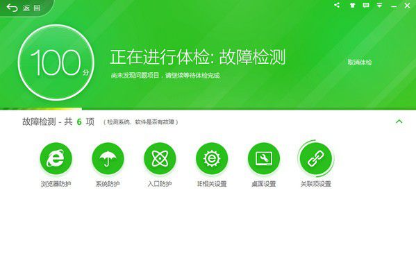360安全卫士下载