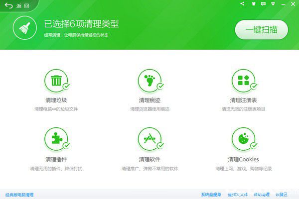 360安全卫士下载官方下载
