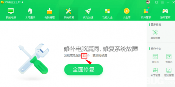 360安全卫士下载