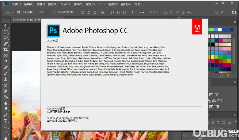 Photoshop CC破解版下载