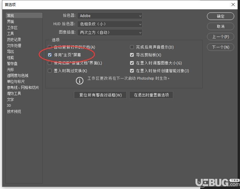 Photoshop CC破解版下载
