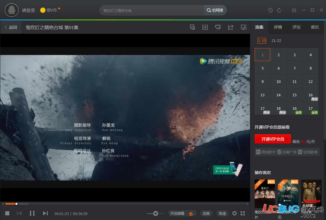 腾讯视频破解版下载