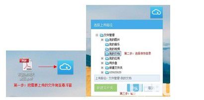 天翼云盘破解版下载