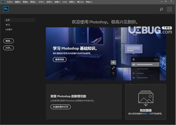 Adobe Photoshop CC 2019