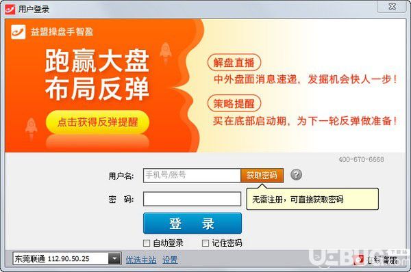 益盟操盘手智盈版