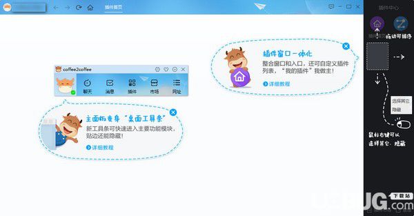 千牛卖家工作台下载