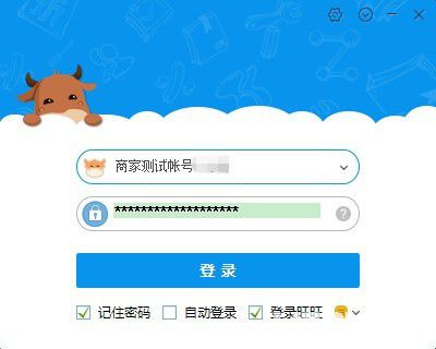 千牛卖家工作台下载