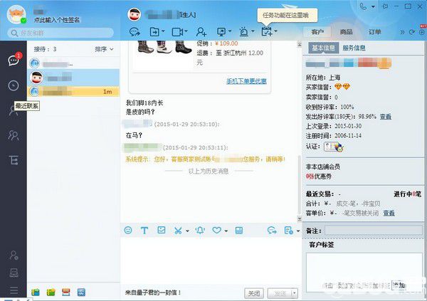 千牛卖家工作台下载