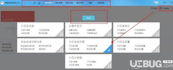 千牛卖家版官方下载