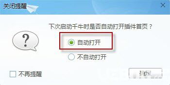 千牛卖家版官方下载