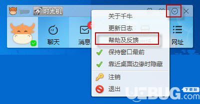 千牛工作台