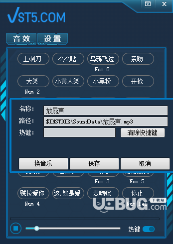 VST5直播音效助手v3.0免费版【2】