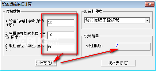 设备运输滚杠计算软件v1.0免费版【2】