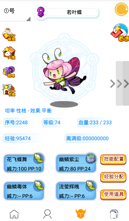 洛克王国悟空辅助手机版下载