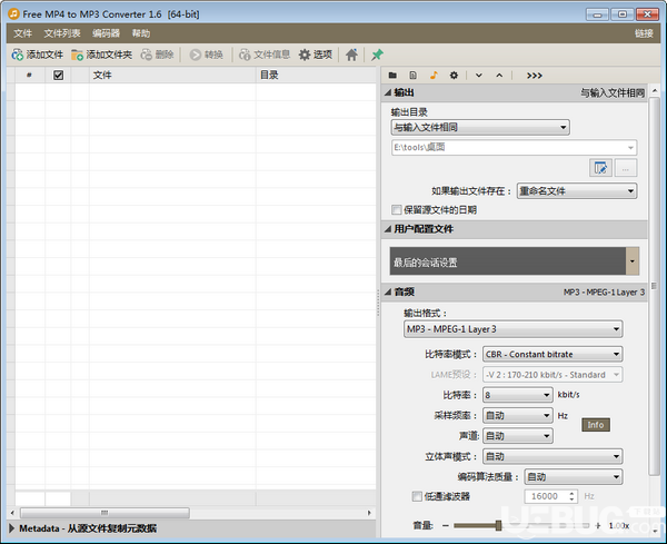 Free MP4 to MP3 Converter(MP4转换MP3工具)