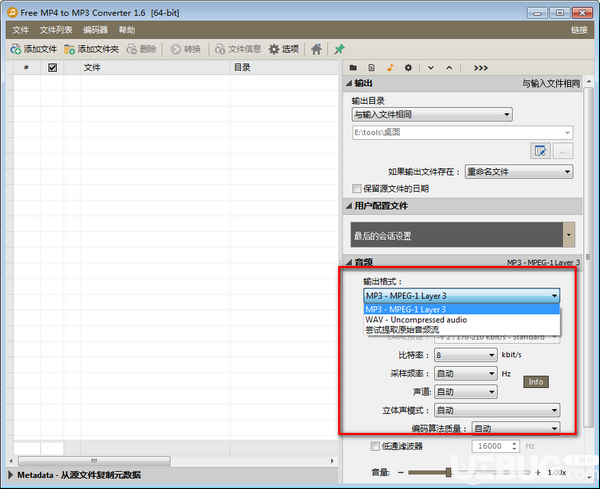 Free MP4 to MP3 Converter(MP4转换MP3软件)v1.6绿色版【3】