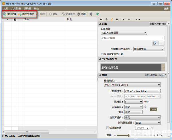 Free MP4 to MP3 Converter(MP4转换MP3软件)v1.6绿色版【2】