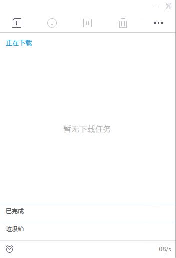 迅雷极简融合版下载