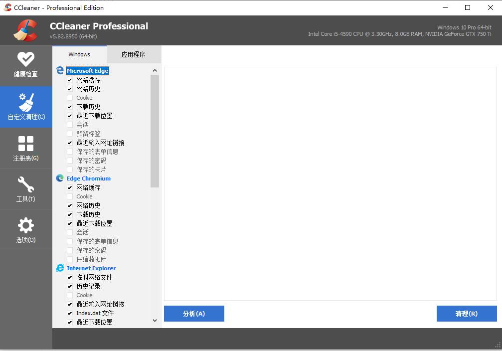 ccleaner中文版下载